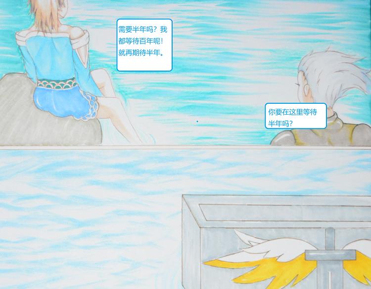 《星貌之九星十地》第五章风语 第11页