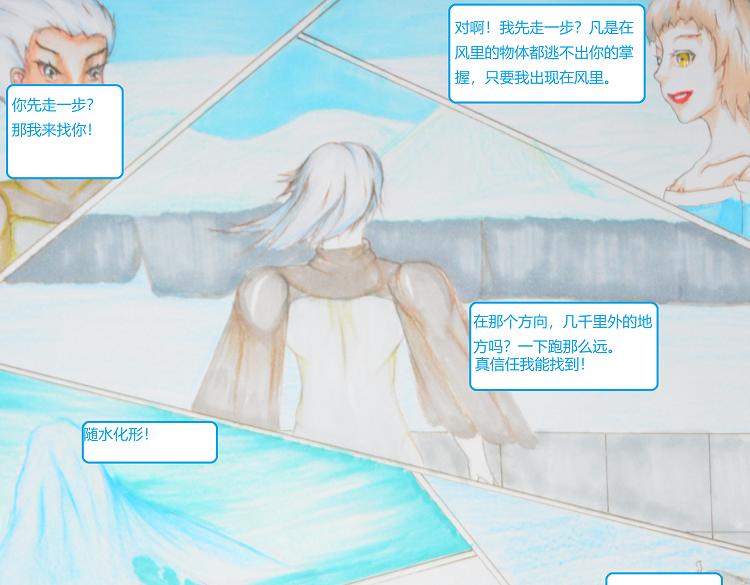 《星貌之九星十地》第五章风语 第13页