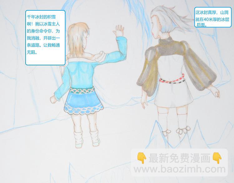 《星貌之九星十地》第五章风语 第17页
