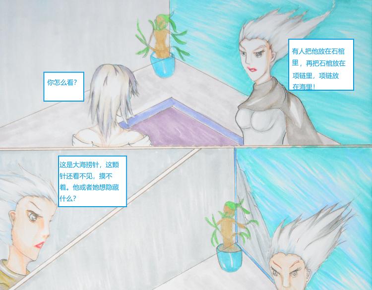 《星貌之九星十地》第五章风语 第1页