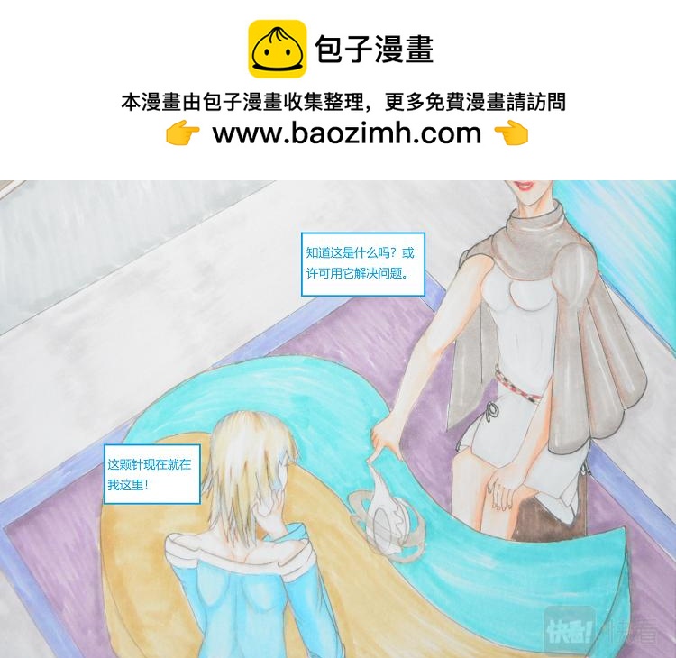 《星貌之九星十地》第五章风语 第2页