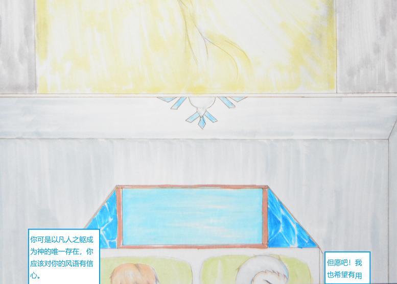 《星貌之九星十地》第五章风语 第6页