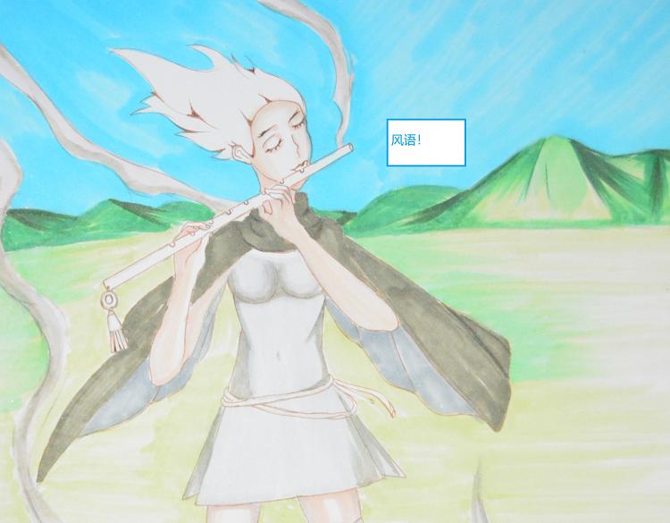 《星貌之九星十地》第五章风语 第7页