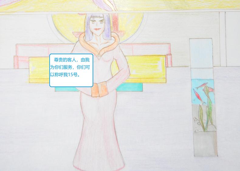 《星貌之九星十地》第七章天商星 第14页