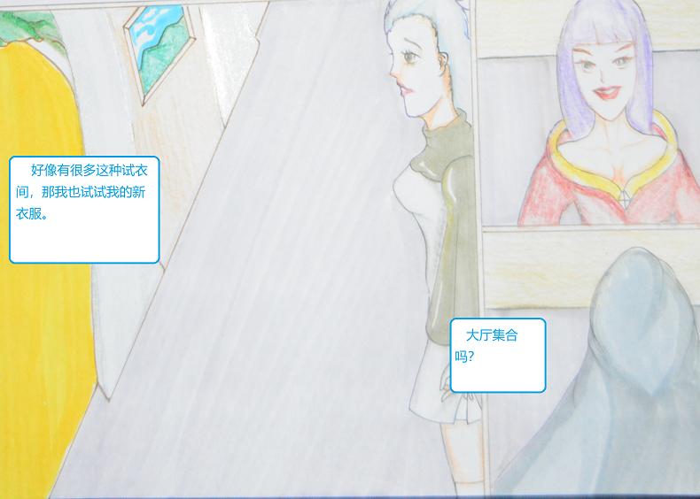 《星貌之九星十地》第七章天商星 第18页