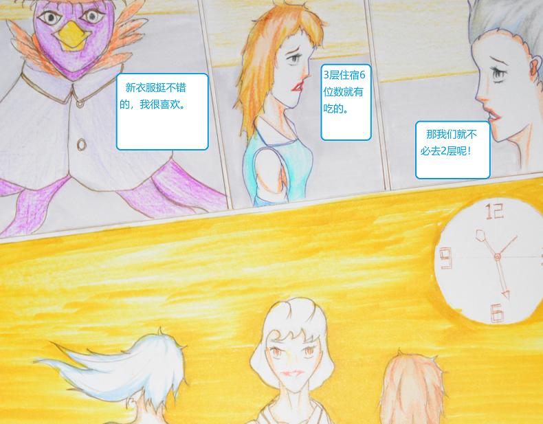 《星貌之九星十地》第七章天商星 第21页