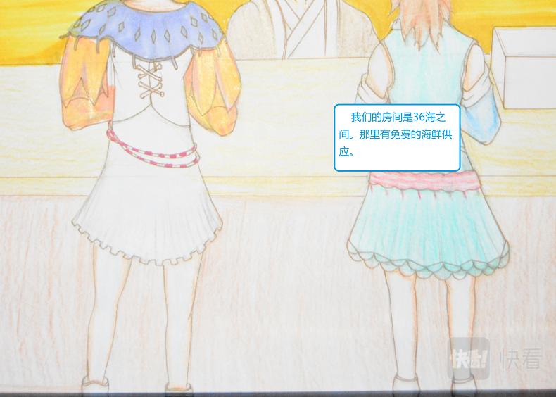 《星貌之九星十地》第七章天商星 第22页