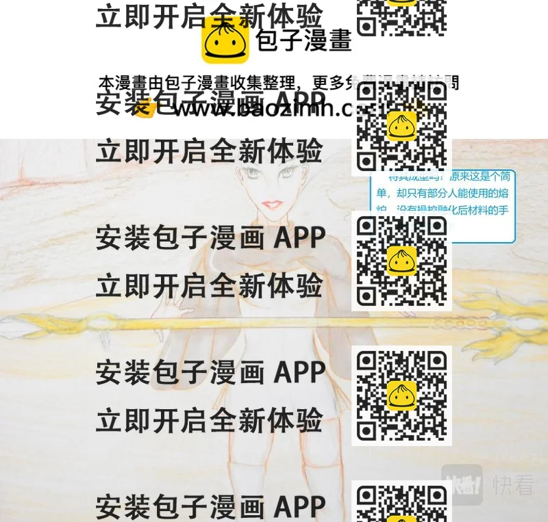 《星貌之九星十地》第七章天商星 第2页