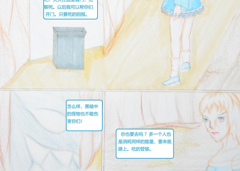 《星貌之九星十地》第七章天商星 第4页