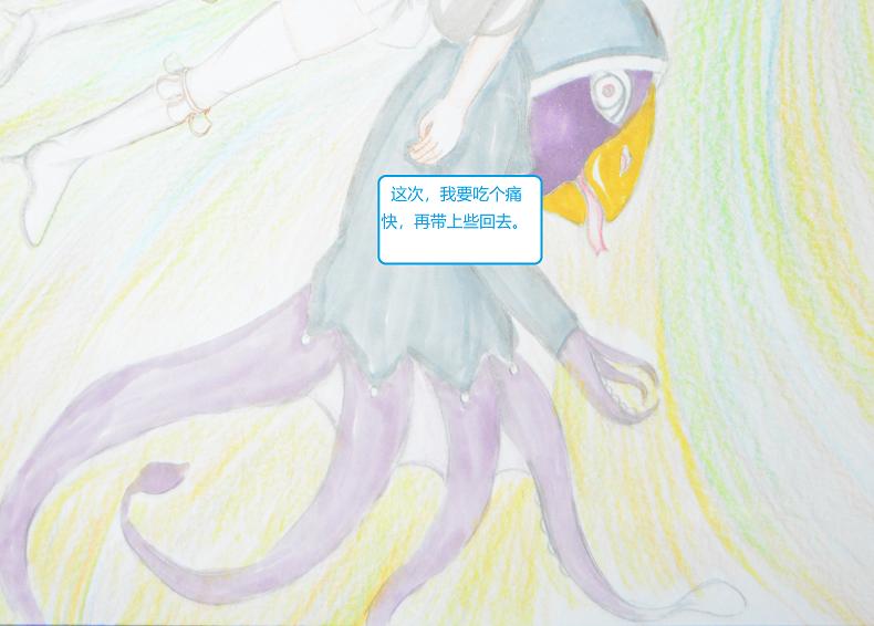 《星貌之九星十地》第七章天商星 第6页
