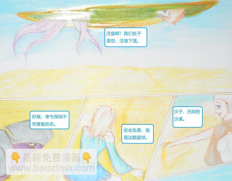 《星貌之九星十地》第七章天商星 第7页