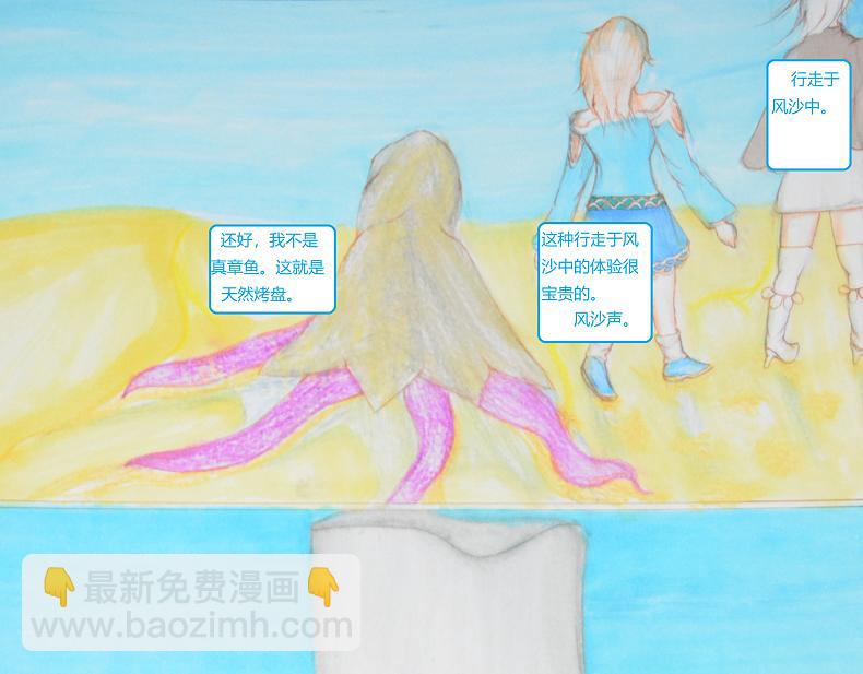 《星貌之九星十地》第七章天商星 第9页