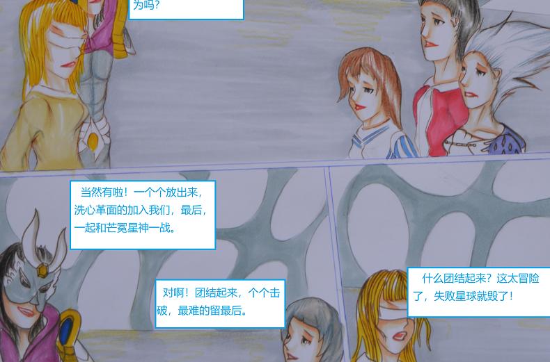 《星貌之九星十地》第16章星鼎过往 第10页