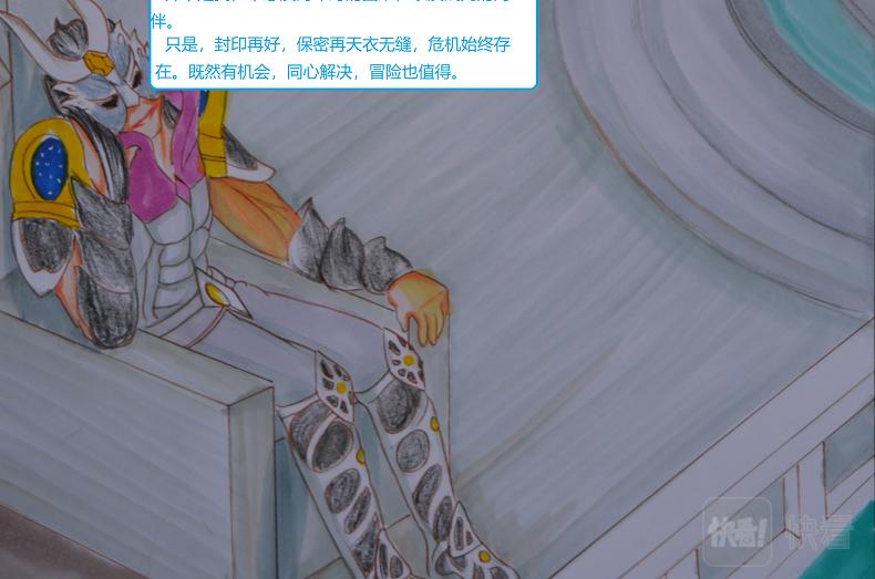 《星貌之九星十地》第16章星鼎过往 第12页