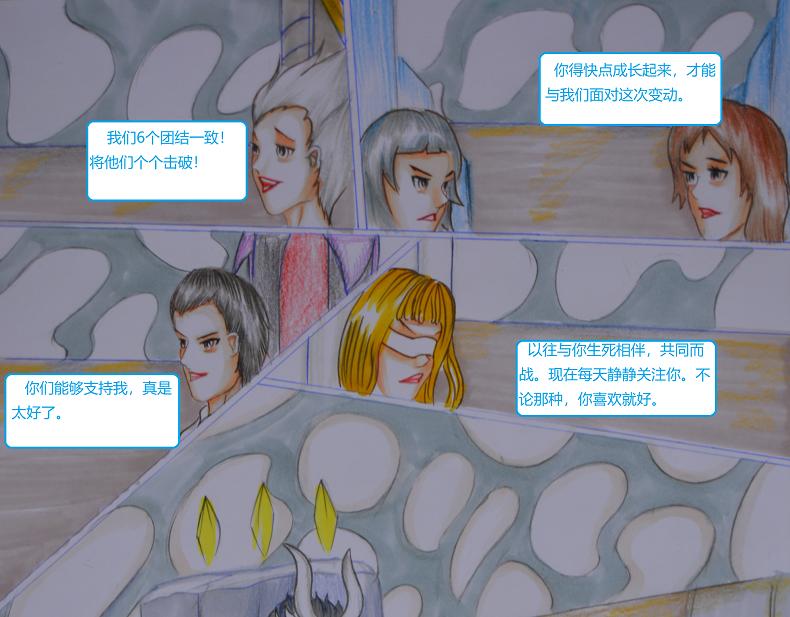 《星貌之九星十地》第16章星鼎过往 第13页