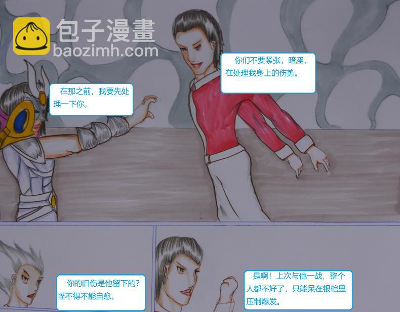 《星貌之九星十地》第16章星鼎过往 第15页