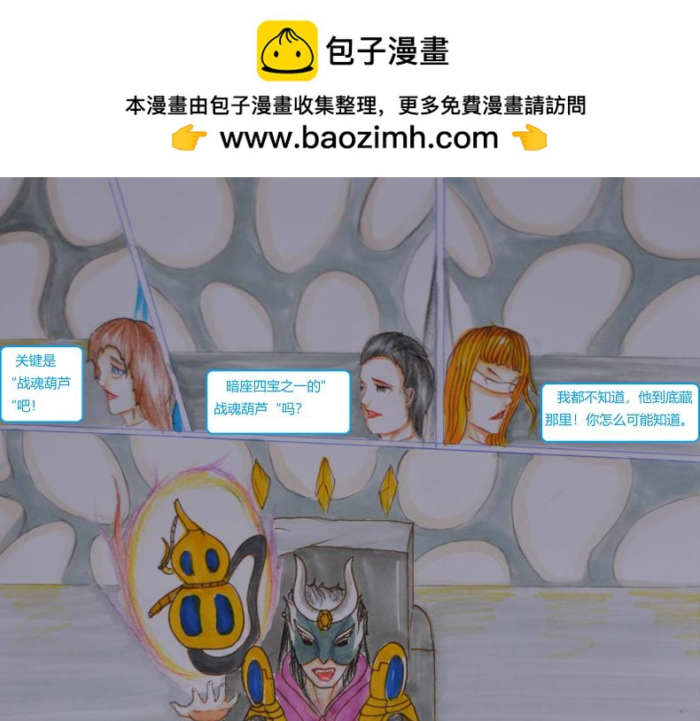 《星貌之九星十地》第16章星鼎过往 第17页