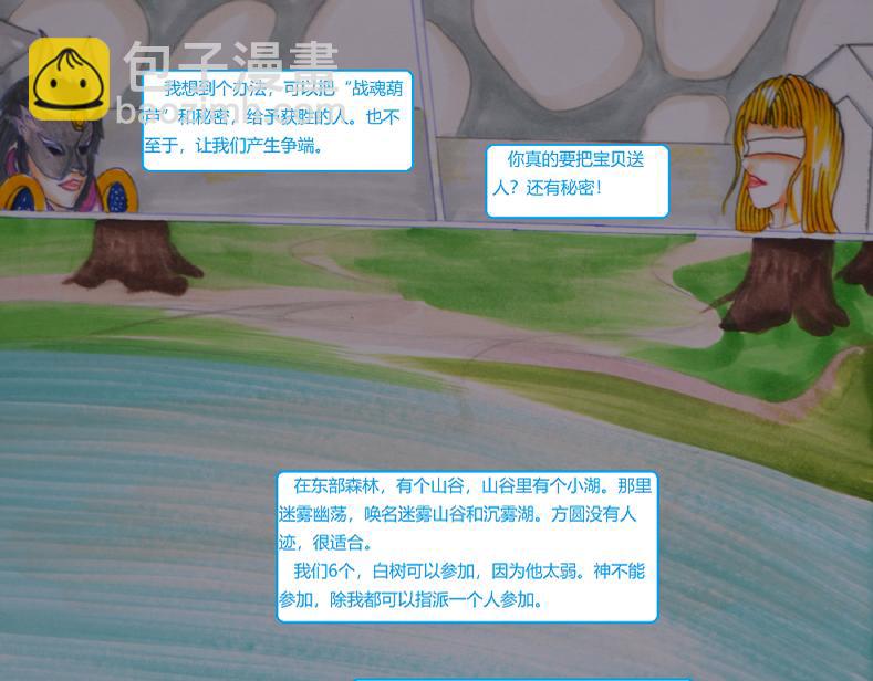 《星貌之九星十地》第16章星鼎过往 第19页