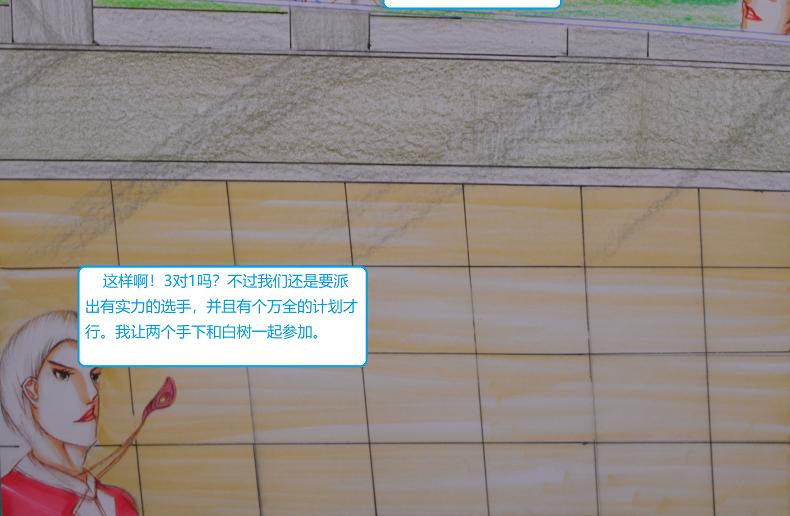 《星貌之九星十地》第16章星鼎过往 第22页