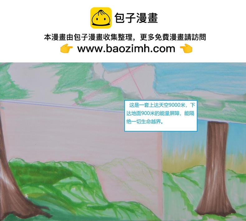 《星貌之九星十地》第16章星鼎过往 第2页