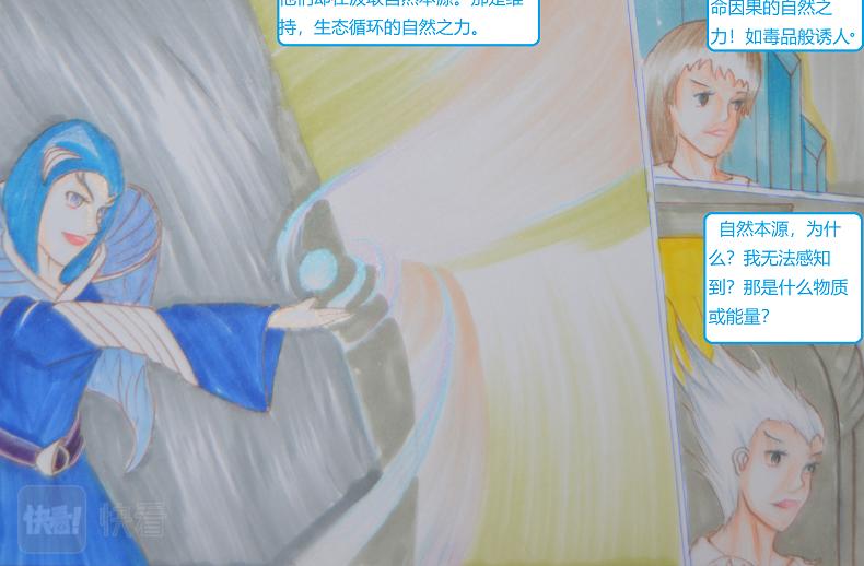 《星貌之九星十地》第16章星鼎过往 第4页