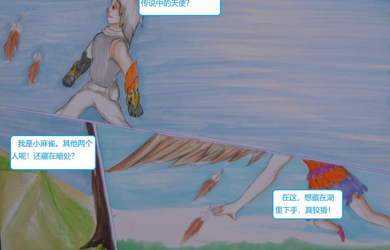 《星貌之九星十地》第17章小麻雀与鸟巢 第10页