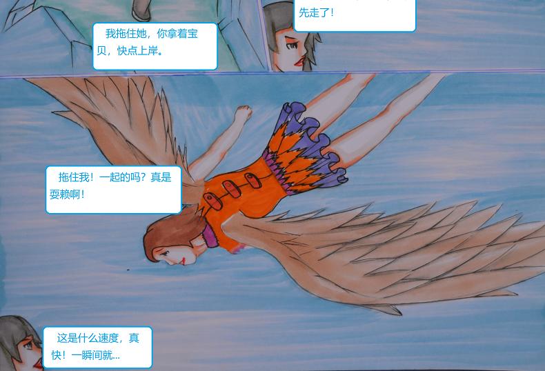 《星貌之九星十地》第17章小麻雀与鸟巢 第12页