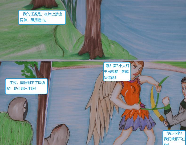 《星貌之九星十地》第17章小麻雀与鸟巢 第13页