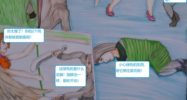 《星貌之九星十地》第17章小麻雀与鸟巢 第14页