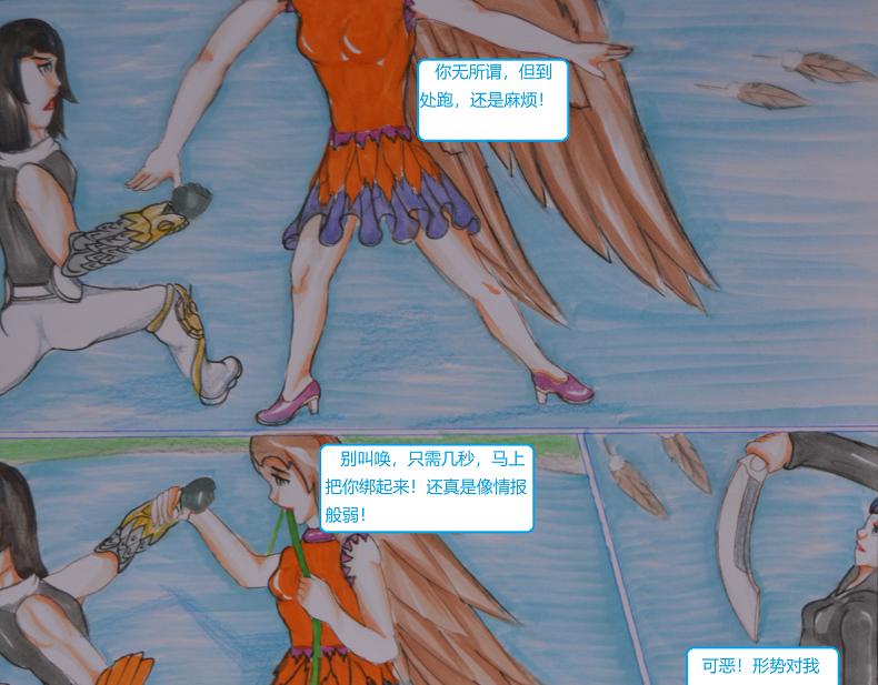 《星貌之九星十地》第17章小麻雀与鸟巢 第15页