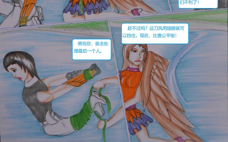 《星貌之九星十地》第17章小麻雀与鸟巢 第16页