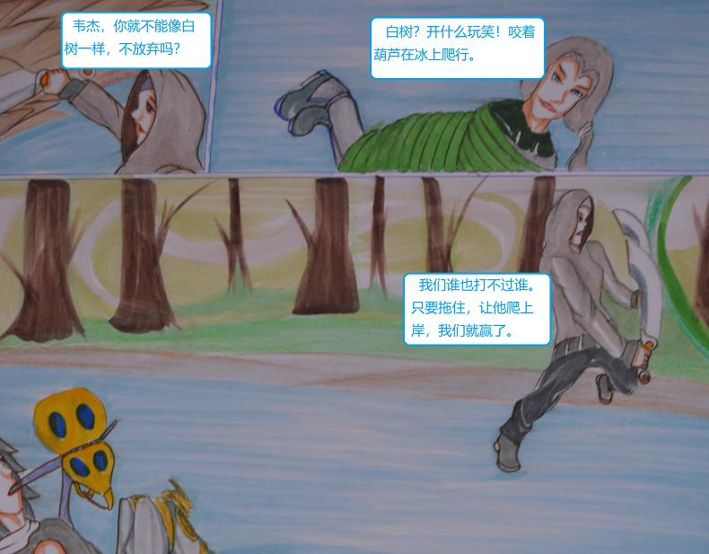 《星貌之九星十地》第17章小麻雀与鸟巢 第17页
