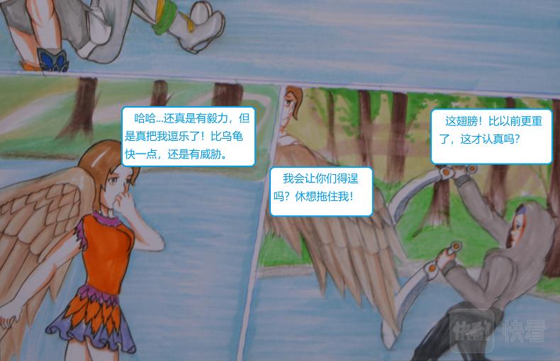 《星貌之九星十地》第17章小麻雀与鸟巢 第18页