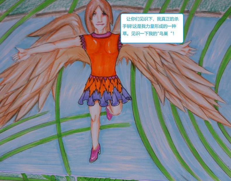 《星貌之九星十地》第17章小麻雀与鸟巢 第19页