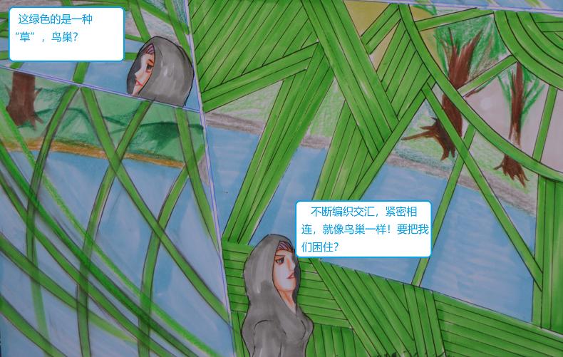 《星貌之九星十地》第17章小麻雀与鸟巢 第20页