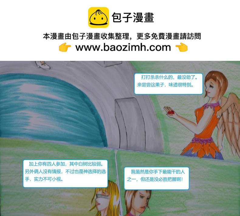 《星貌之九星十地》第17章小麻雀与鸟巢 第2页
