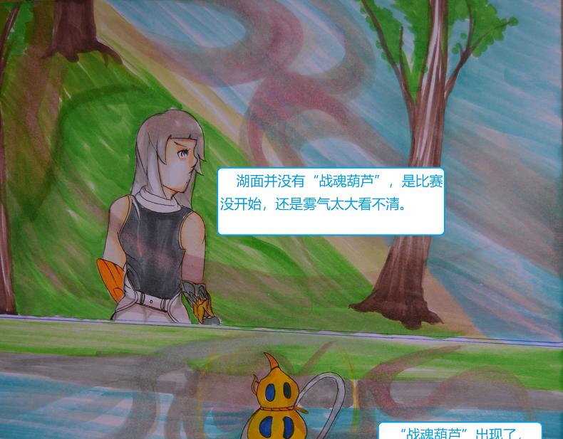 《星貌之九星十地》第17章小麻雀与鸟巢 第5页