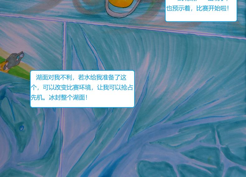 《星貌之九星十地》第17章小麻雀与鸟巢 第6页