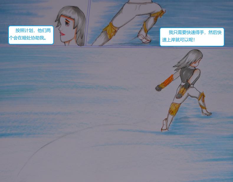 《星貌之九星十地》第17章小麻雀与鸟巢 第7页