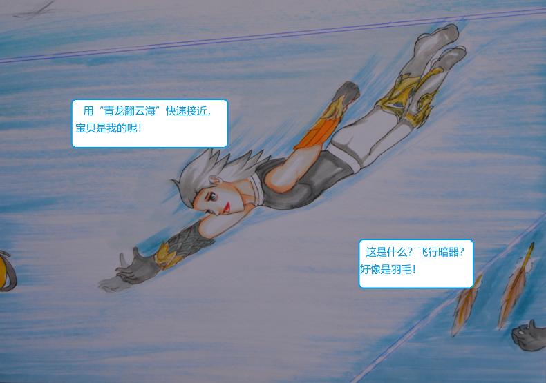 《星貌之九星十地》第17章小麻雀与鸟巢 第8页