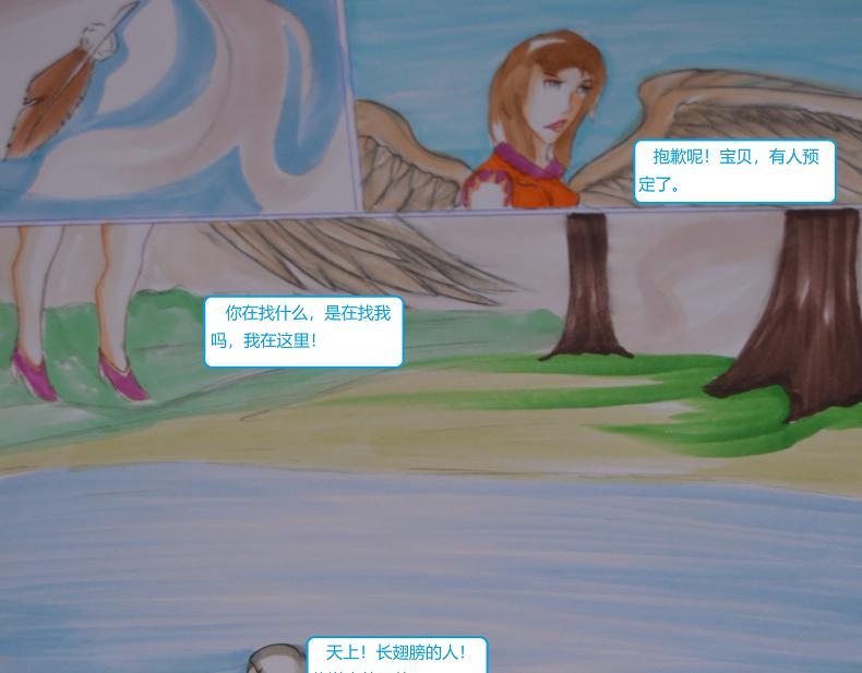 《星貌之九星十地》第17章小麻雀与鸟巢 第9页