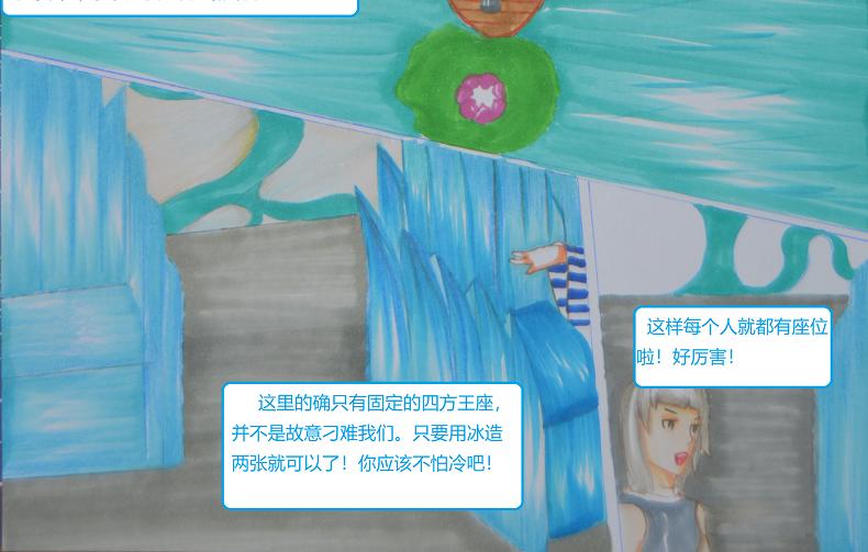 《星貌之九星十地》第15章四方聚会 第10页