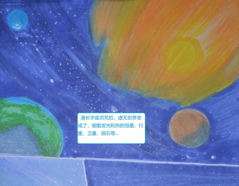 《星貌之九星十地》第15章四方聚会 第17页