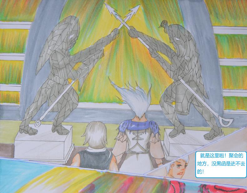 《星貌之九星十地》第15章四方聚会 第1页