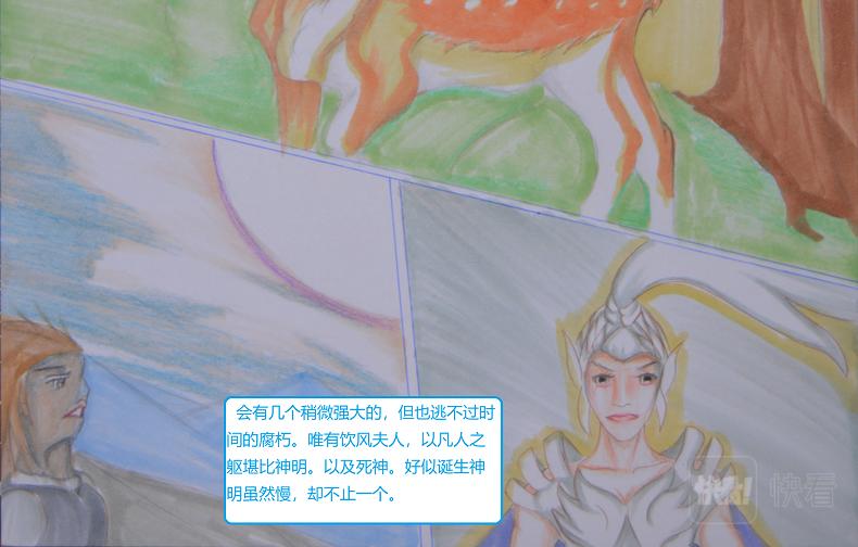 《星貌之九星十地》第15章四方聚会 第20页