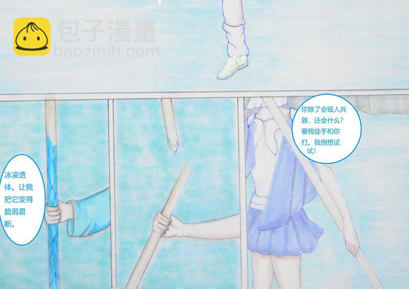 《星貌之九星十地》第3章饮风夫人 第12页