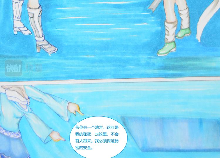 《星貌之九星十地》第3章饮风夫人 第14页