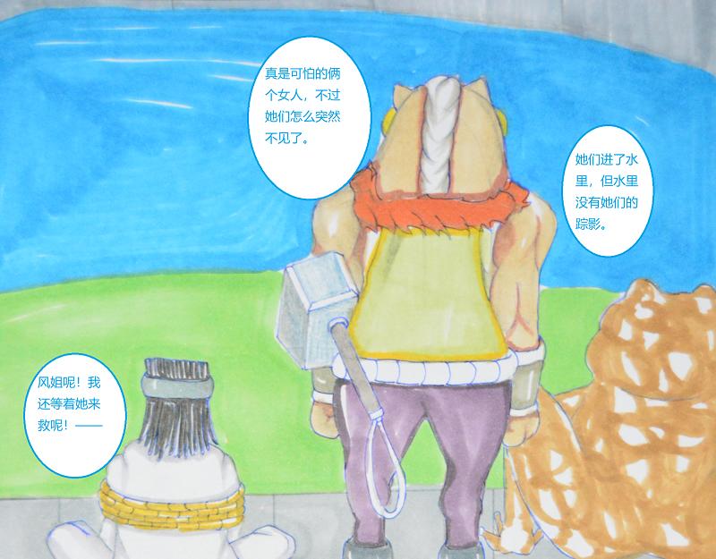 《星貌之九星十地》第3章饮风夫人 第15页