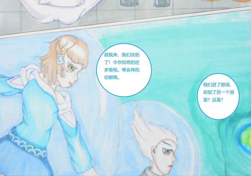 《星貌之九星十地》第3章饮风夫人 第16页