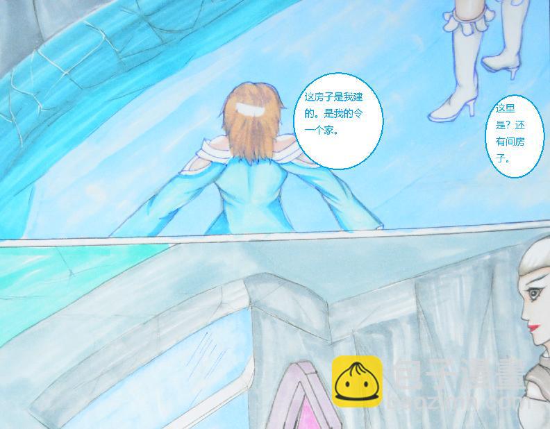 《星貌之九星十地》第3章饮风夫人 第17页